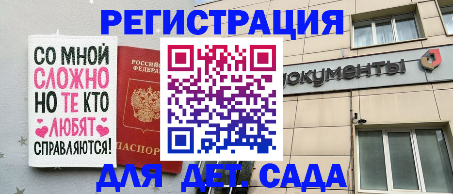 временная регистрация 2025 в Жирновске