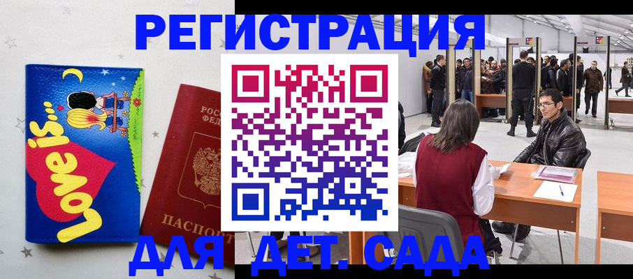 прописка гарантия в Жирновске