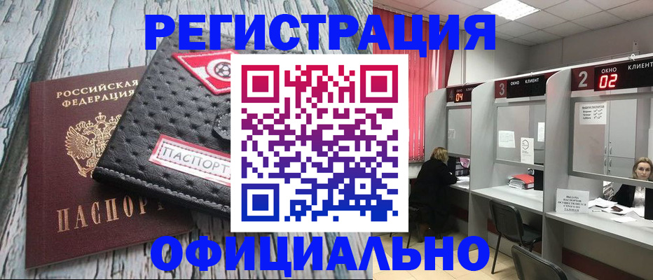 временная регистрация для школы в Жирновске
