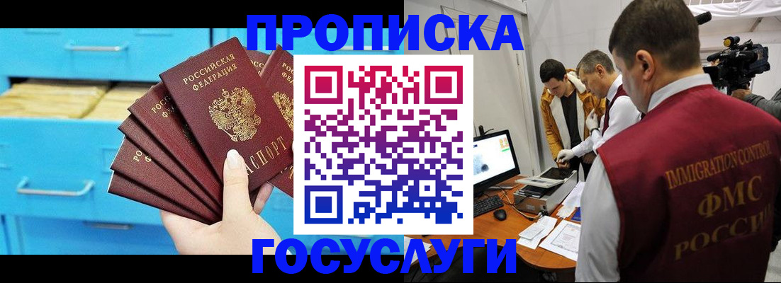прописка ребенка в Жирновске