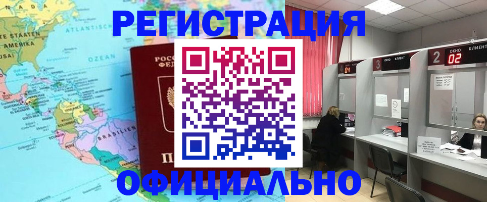 временная регистрация гарантия в Жирновске