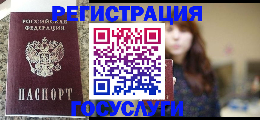 прописка для военкомата в Жирновске