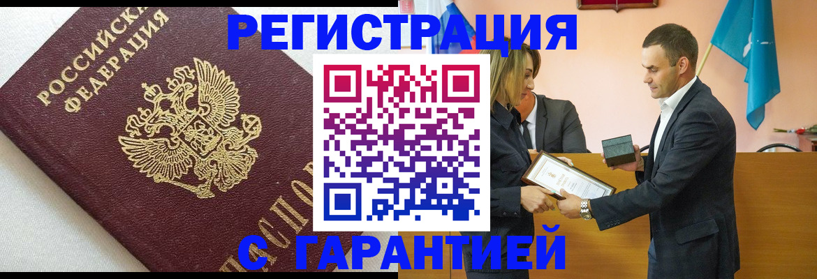 временная регистрация поиск в Жирновске